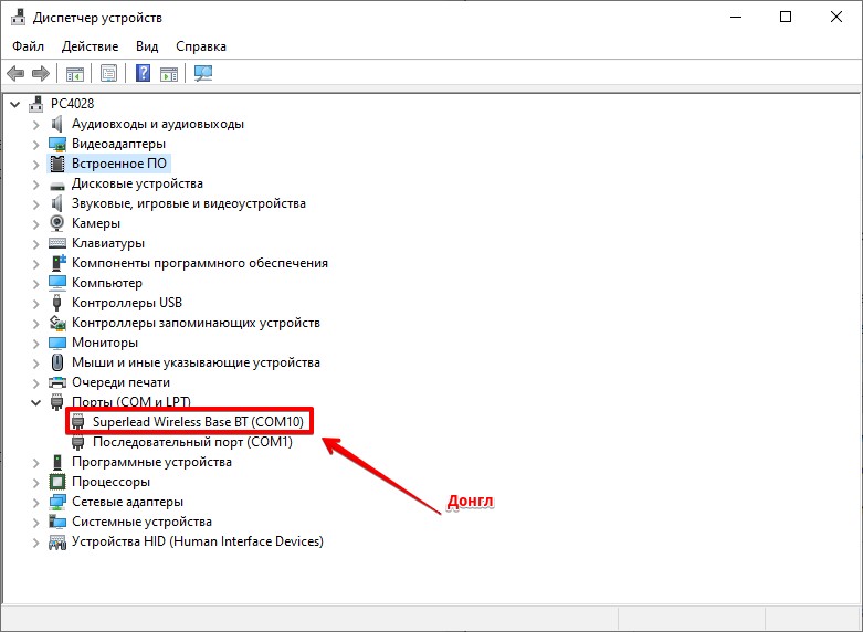 ../_images/dongle_rec_01.jpg