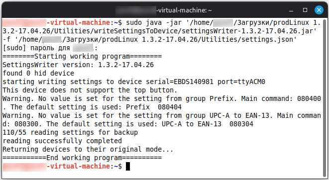 ../_images/linux6.png