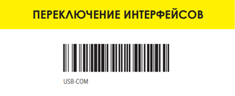 ../_images/scanner_to_evotor7.png