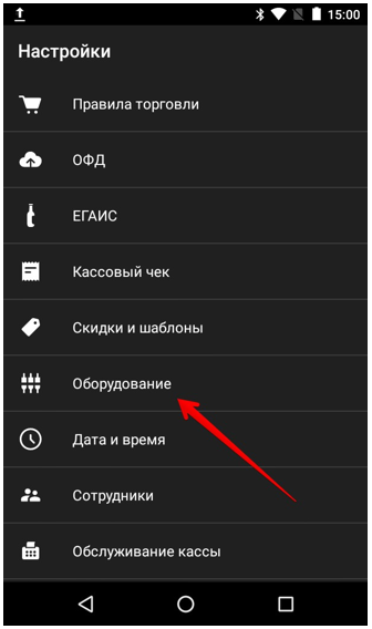 ../_images/scanner_to_evotor9.png