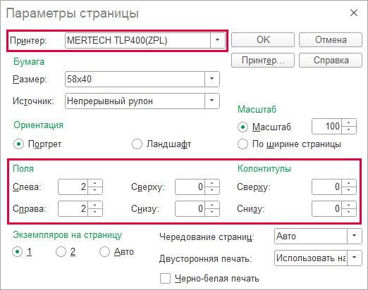 ../_images/1%D0%A1-prnlbl11.png