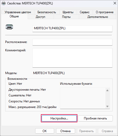 ../_images/1%D0%A1-prnlbl3.png