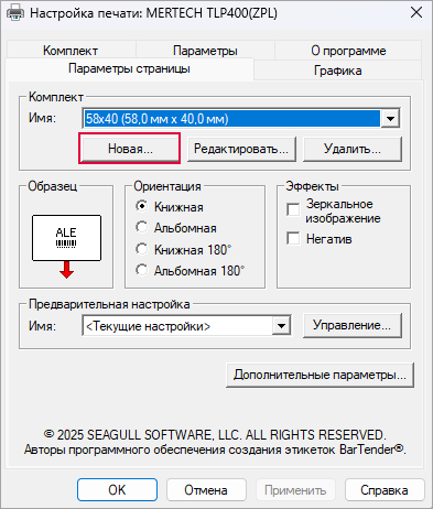 ../_images/1%D0%A1-prnlbl4.png