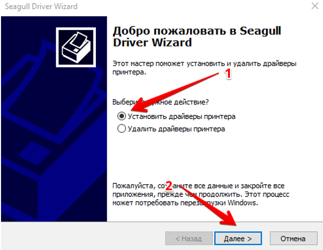 ../_images/DT_driver_seagull4.png