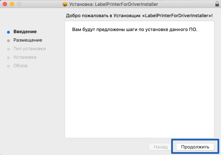 ../_images/DT_macos_01.jpg