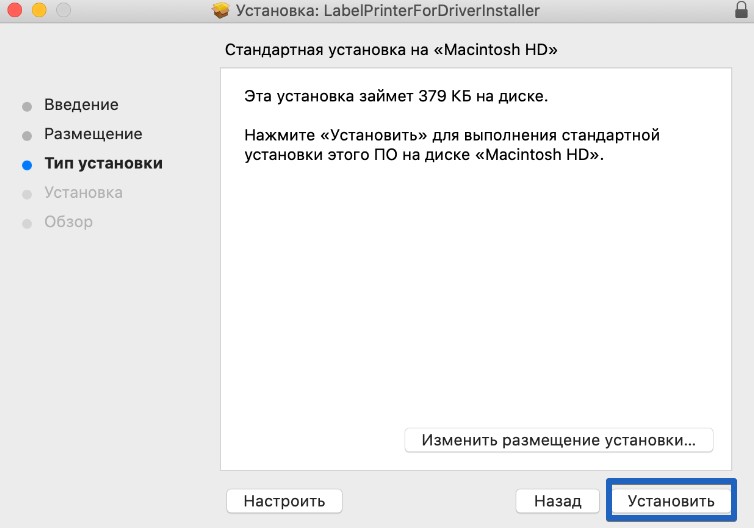 ../_images/DT_macos_03.jpg