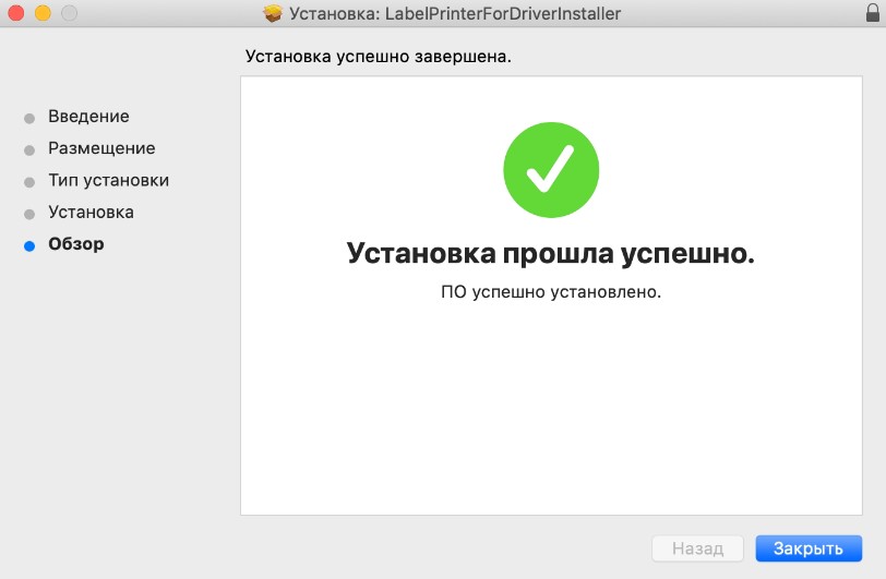 ../_images/DT_macos_04.jpg