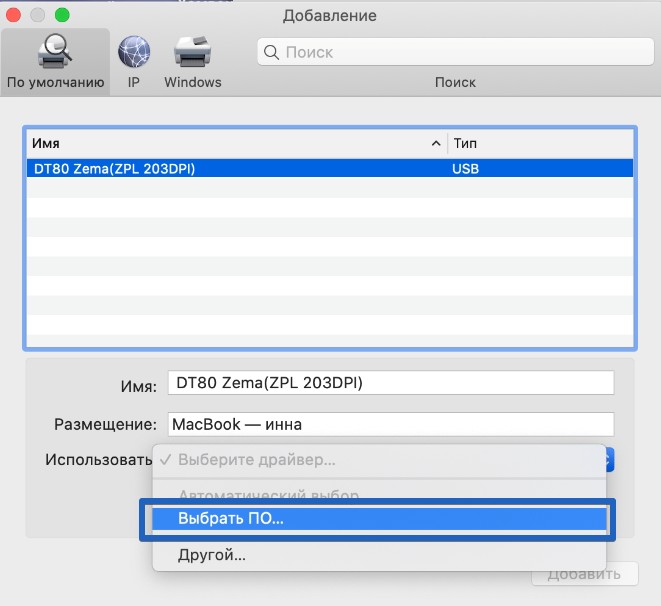 ../_images/DT_macos_09.jpg