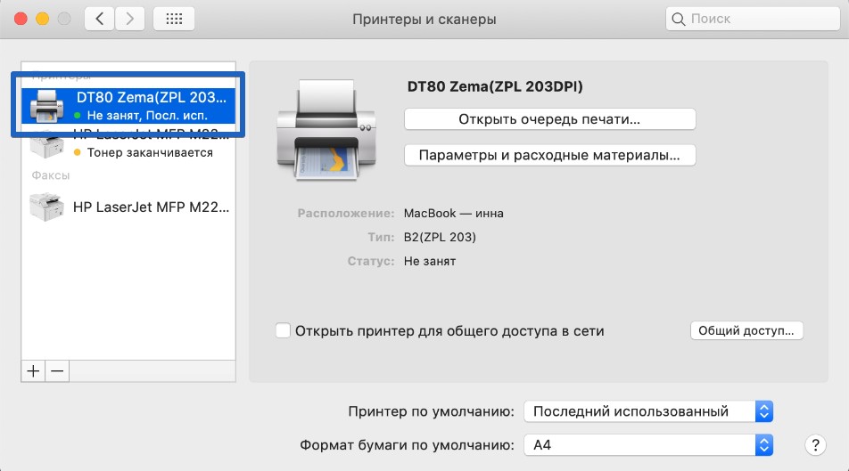 ../_images/DT_macos_11.jpg