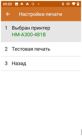 ../_images/hmz3_printing13.png