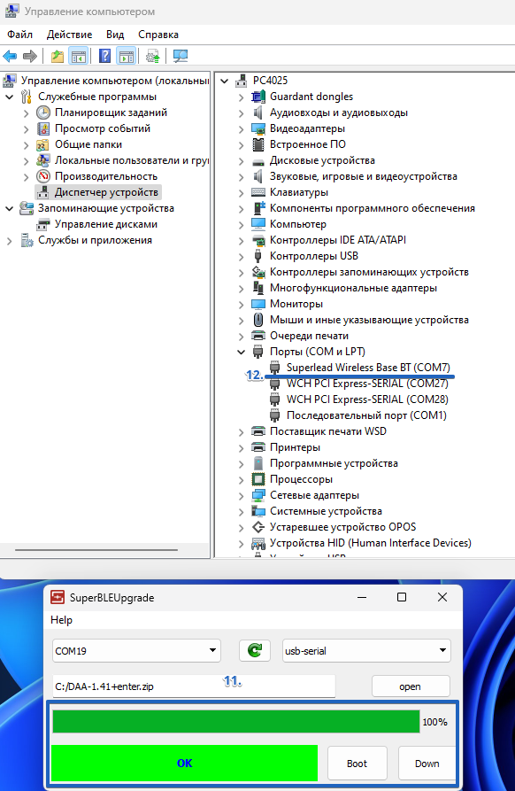 _images/dongle_update_ble3.png