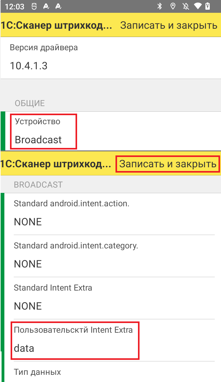 Настройка сканера ТСД в режиме broadcast с мобильными приложениями 1С через  стандартную библиотеку 1С:Сканеры штрихкода (Native Api) — документация  База знаний: терминалы сбора данных https://gitlab.com/pages/sphinx