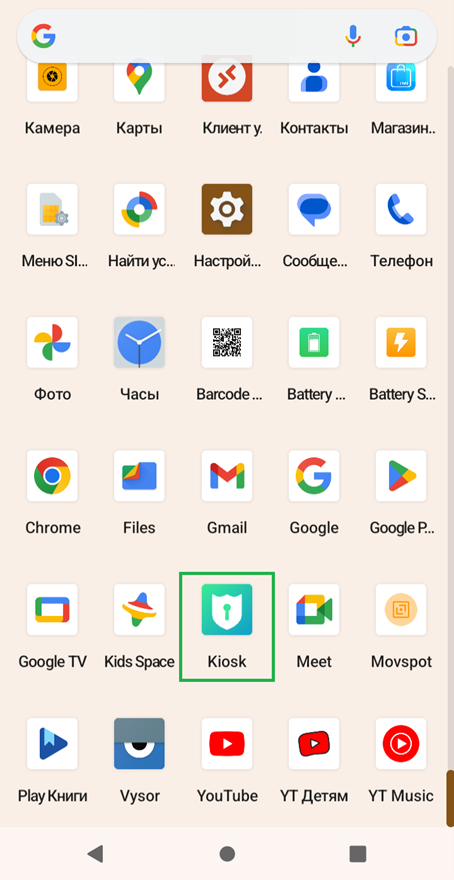 ../_images/Kiosk_MovFast1.png