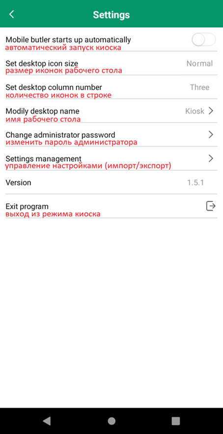 ../_images/Kiosk_MovFast12.png