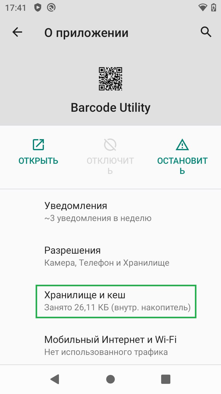 ../_images/S5_barcode_utility_empty5.jpg