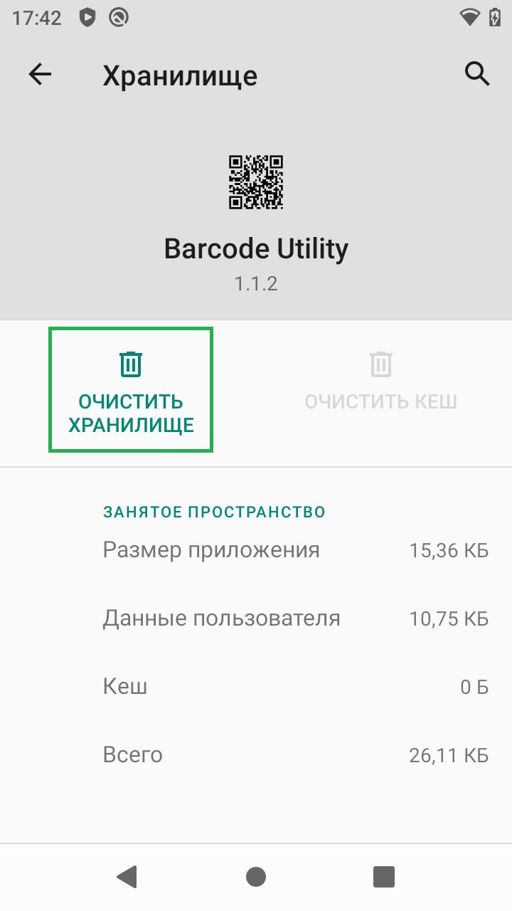 ../_images/S5_barcode_utility_empty6.jpg