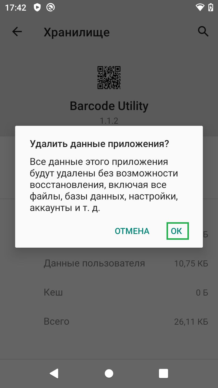 ../_images/S5_barcode_utility_empty7.jpg