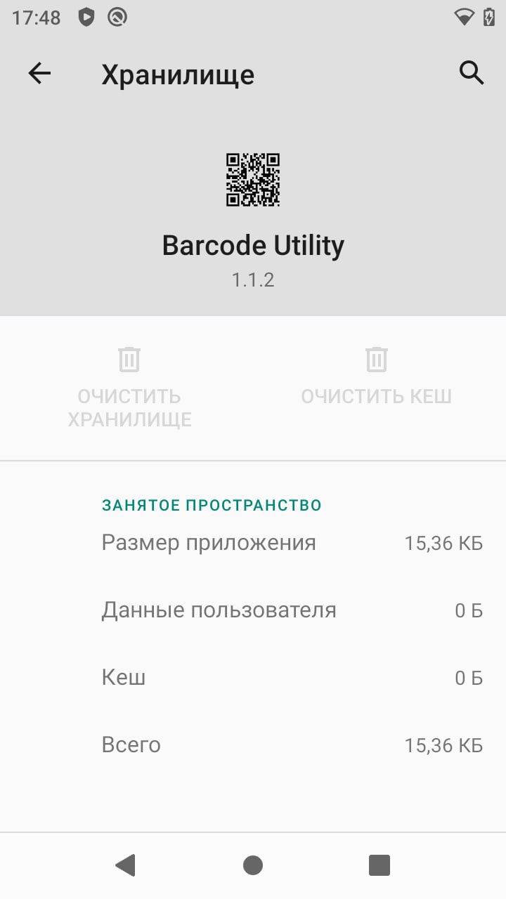 ../_images/S5_barcode_utility_empty8.jpg