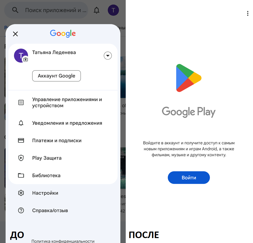 Выход из Google аккаунта — документация База знаний: терминалы сбора данных  https://gitlab.com/pages/sphinx