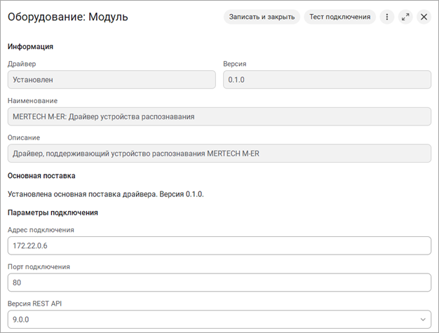 ../_images/1c-add-dev3.png